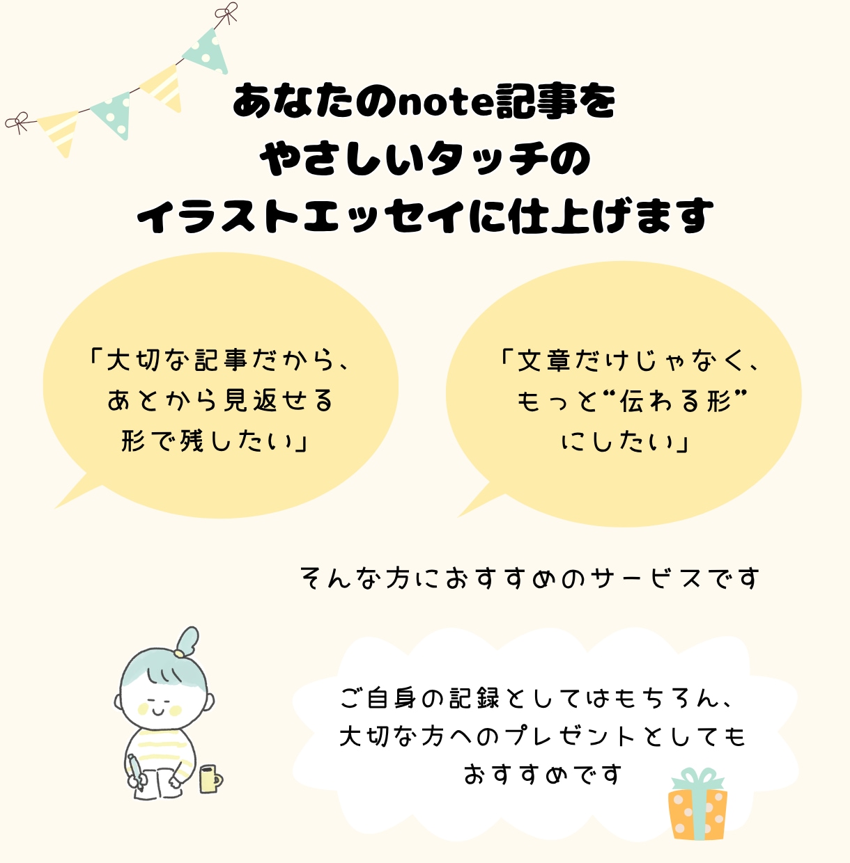 イラストエッセイ描きます あなたの大切な思い出を、やさしいイラストエッセイにします イメージ2