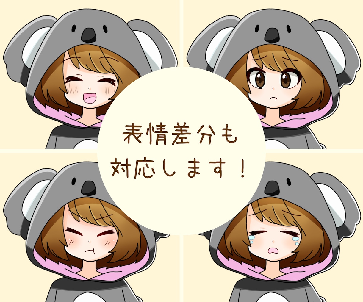 かわいい雰囲気のSNSアイコンイラストを描きます かわいい雰囲気のSNSアイコンイラストを描きます。 イメージ2
