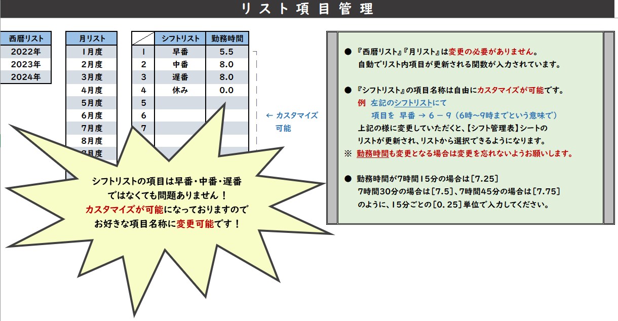 簡易シフト管理表を販売します 複雑な仕様を省いた、簡単シンプルなシフト管理表！ イメージ4