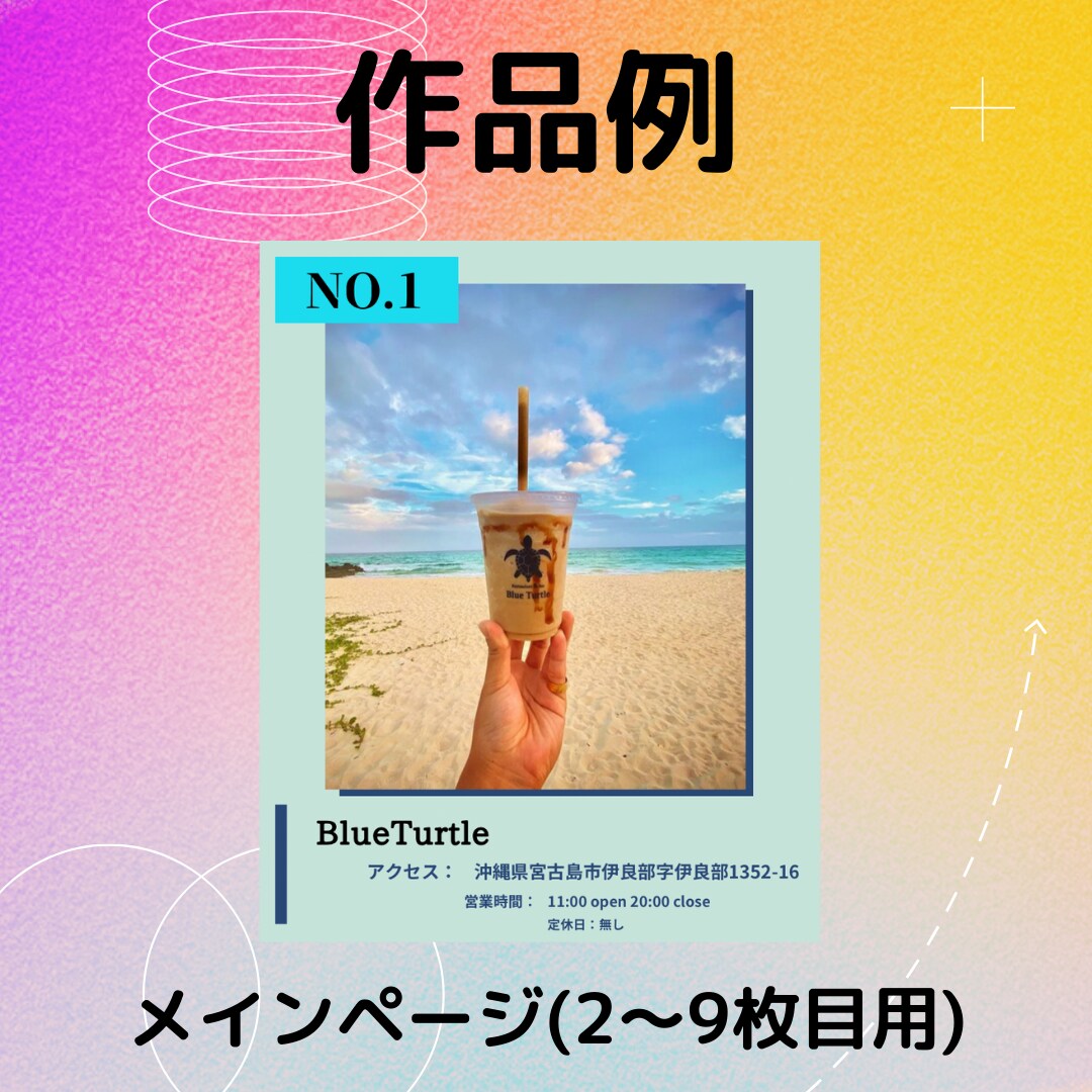 Instagramの投稿テンプレートを作成します オシャレで使いまわせる1枚目、メインページ、まとめページ用 イメージ3