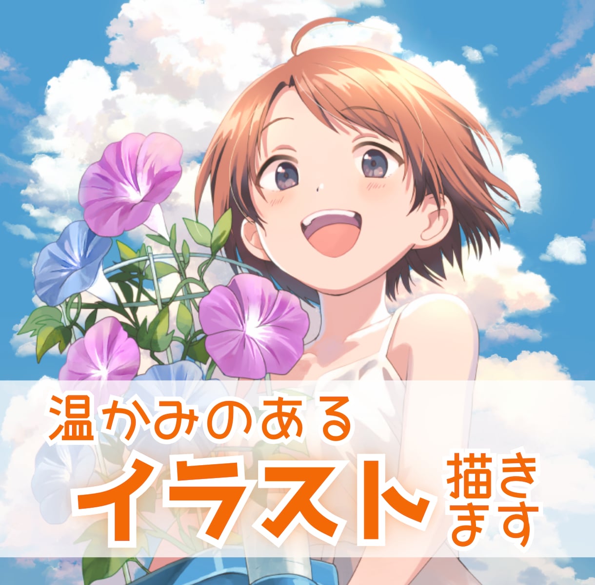 立ち絵・一枚絵イラスト描きます サムネイル、グッズ用イラスト制作します！ イメージ1