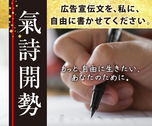 あなたの運氣が、勢いよく開けるコピー、ご提供します コピーで、変わる人生も、あるのだから。 イメージ1