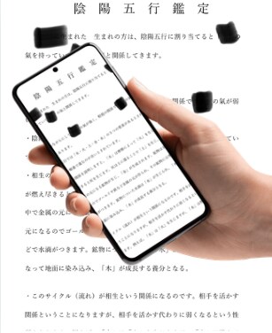 東洋占術の基本「陰陽五行」で運氣を整える術教えます 占いではありません。あなたの持つ「氣」の活かし方を分析します イメージ9