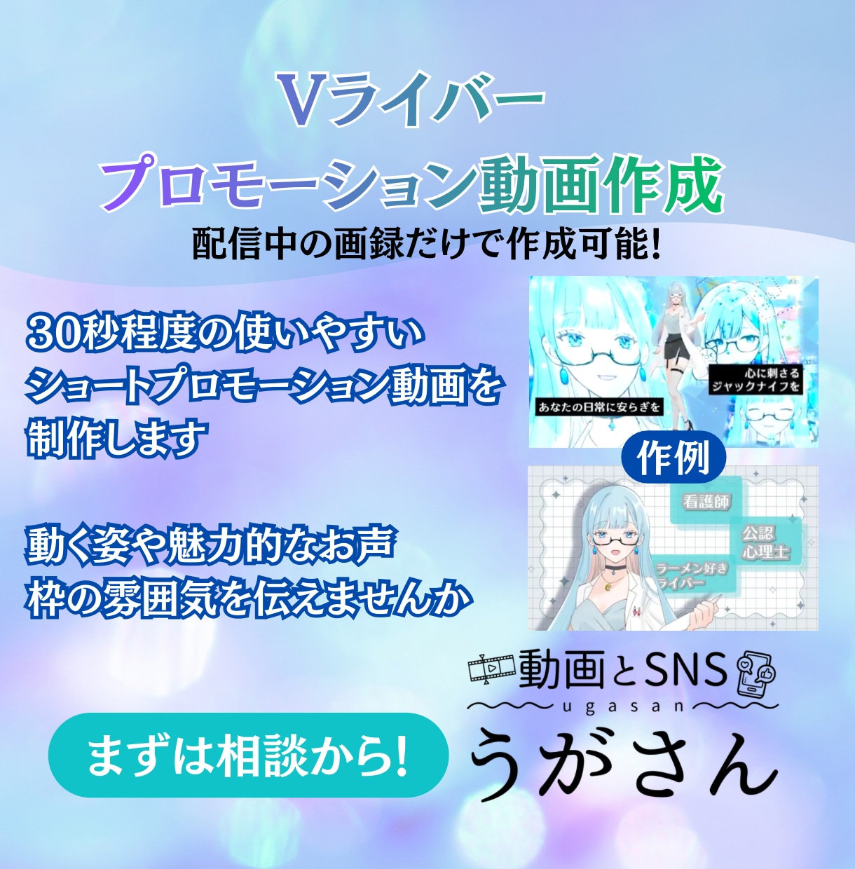 Vライバー向けのプロモーション動画作ります 画面録画を送るだけで作れます！！配信の良さを日常に！ イメージ1