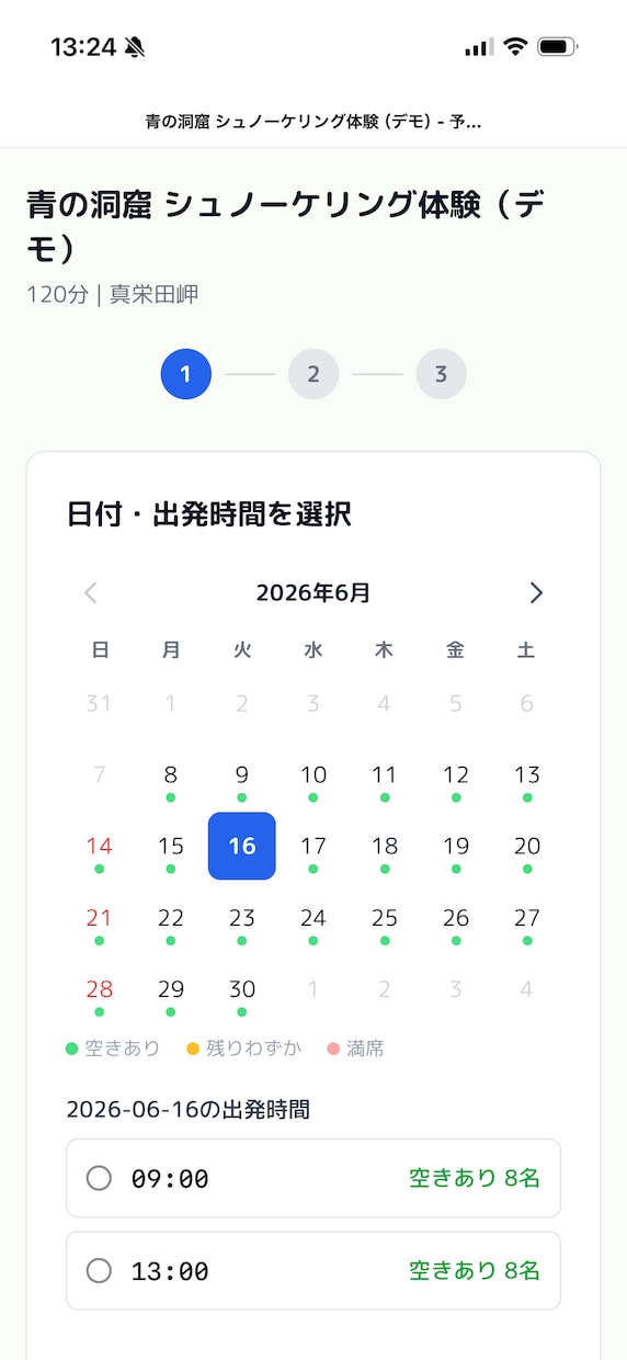 月額0円・買い切り型 予約システムを設定します サロン/整体/教室/クリニック/レンタカー/民泊 イメージ7