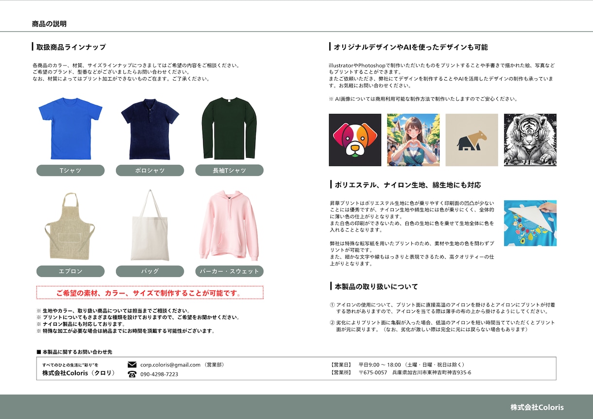 オリジナルTシャツ作成します 世界にひとつ、自分だけのデザインTシャツを！ イメージ4