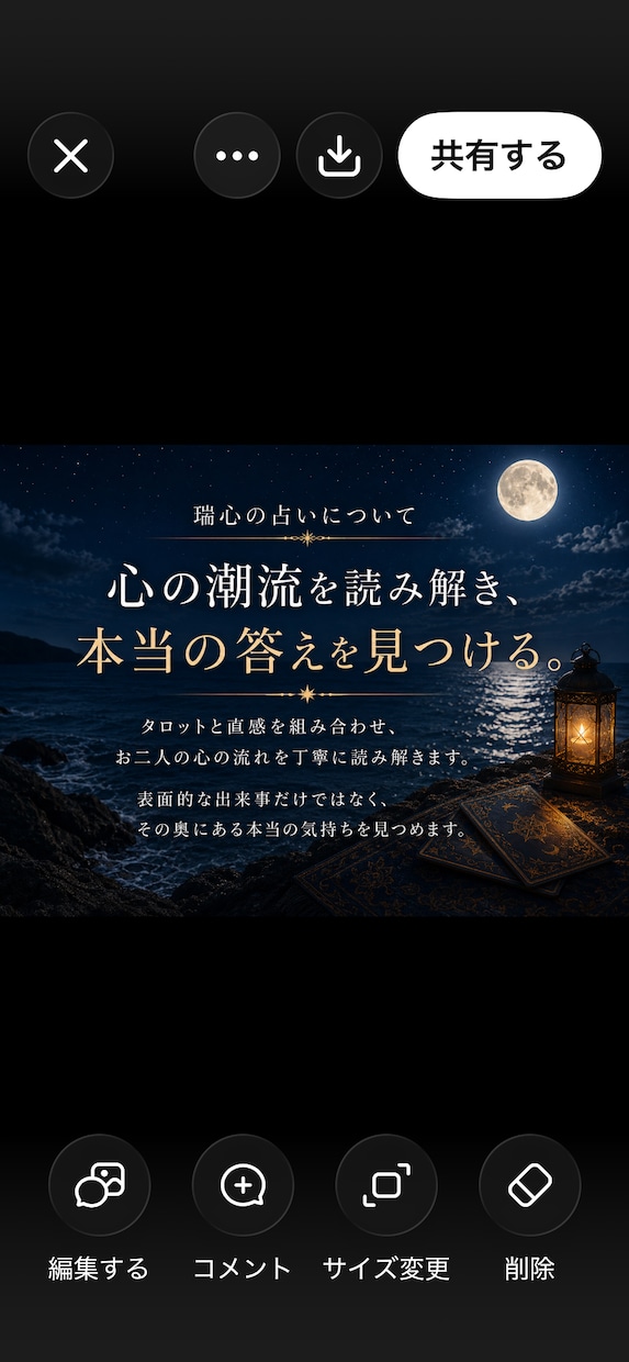 初回限定500円◆相手の気持ち・本音を鑑定します タロットで心の潮流を丁寧に読み解きます イメージ4