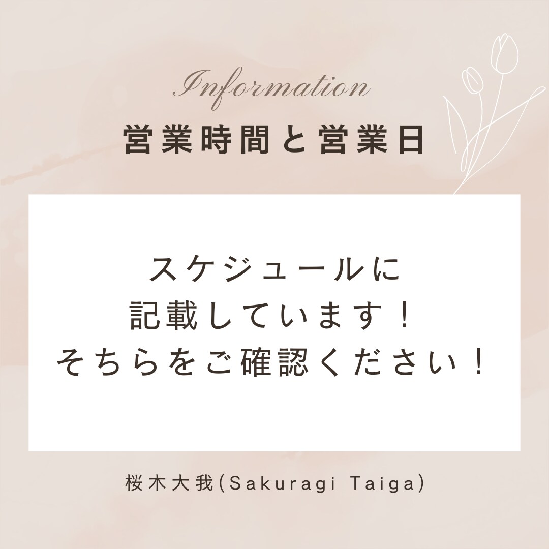 ゲイの僕がLGBTQに関する恋愛相談にのります LGBTQの相談がしたい！そうだ！桜木大我に聞いてもらおう！ イメージ6