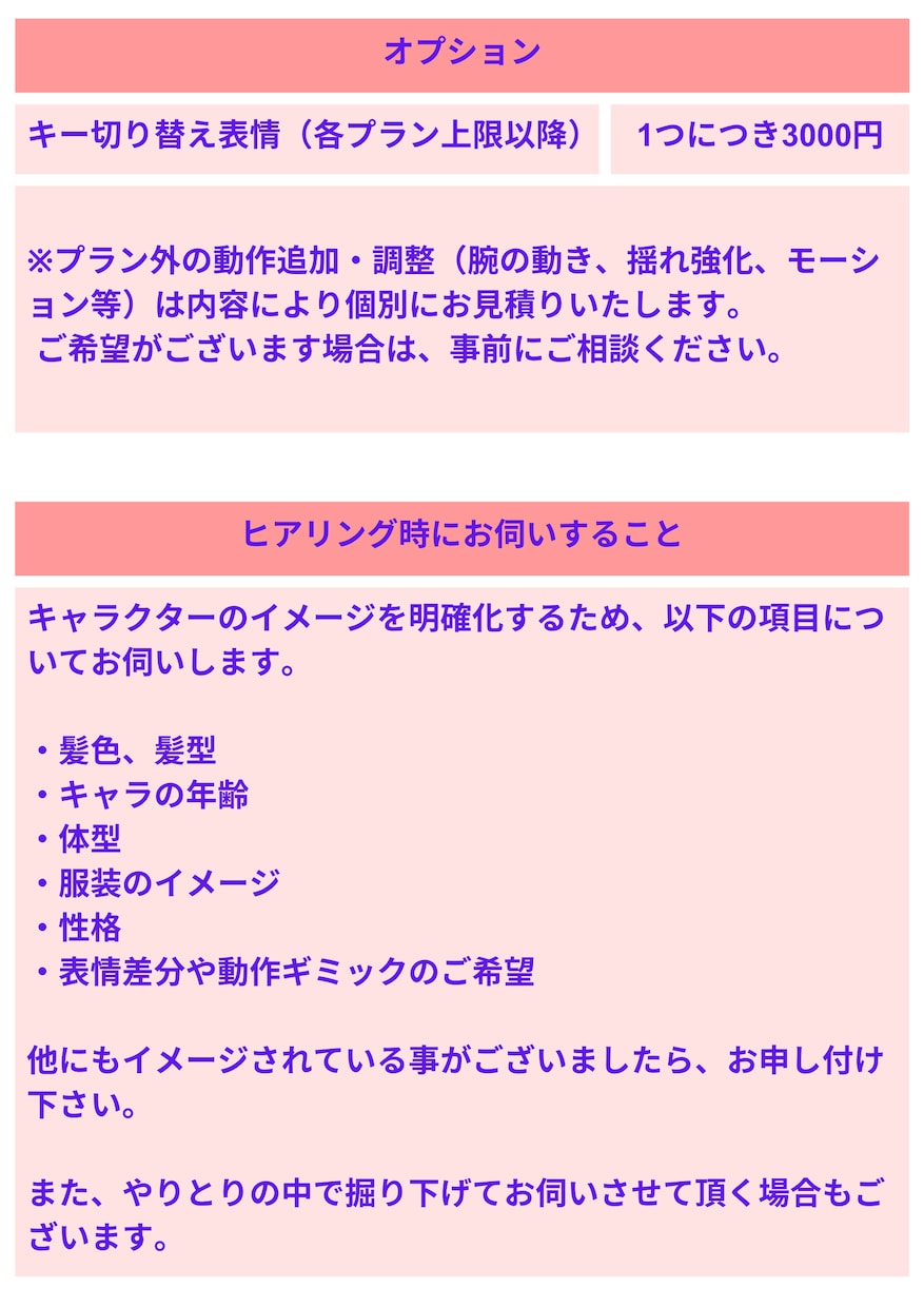 PR・解説・ビジネス専用Live2Dモデル作ります 顔出し不要！解説・PRに最適なLive2Dキャラクター！ イメージ9