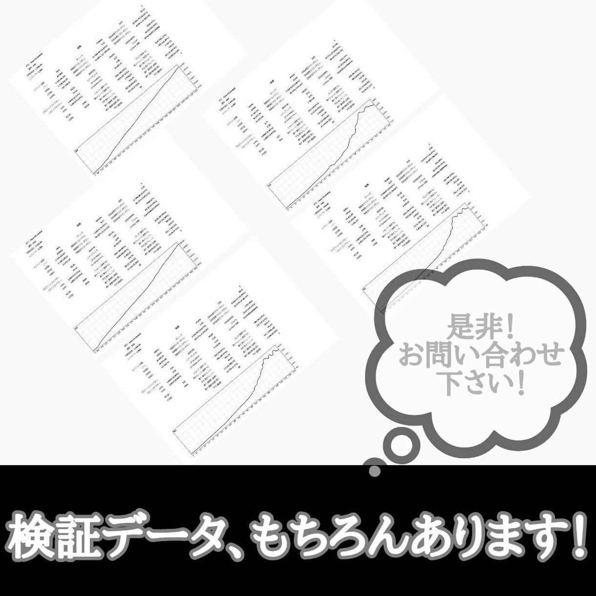 悪魔的な裁量トレードの手法ファイル提供します わかりやすく簡潔にまとめられてますので初心者から上級者まで！ イメージ2