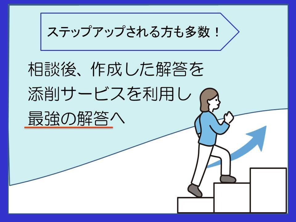 公務員ES、志望動機作り小論文その他相談のります 公務員試験　なんでも相談会　30分で相談し放題！ イメージ5