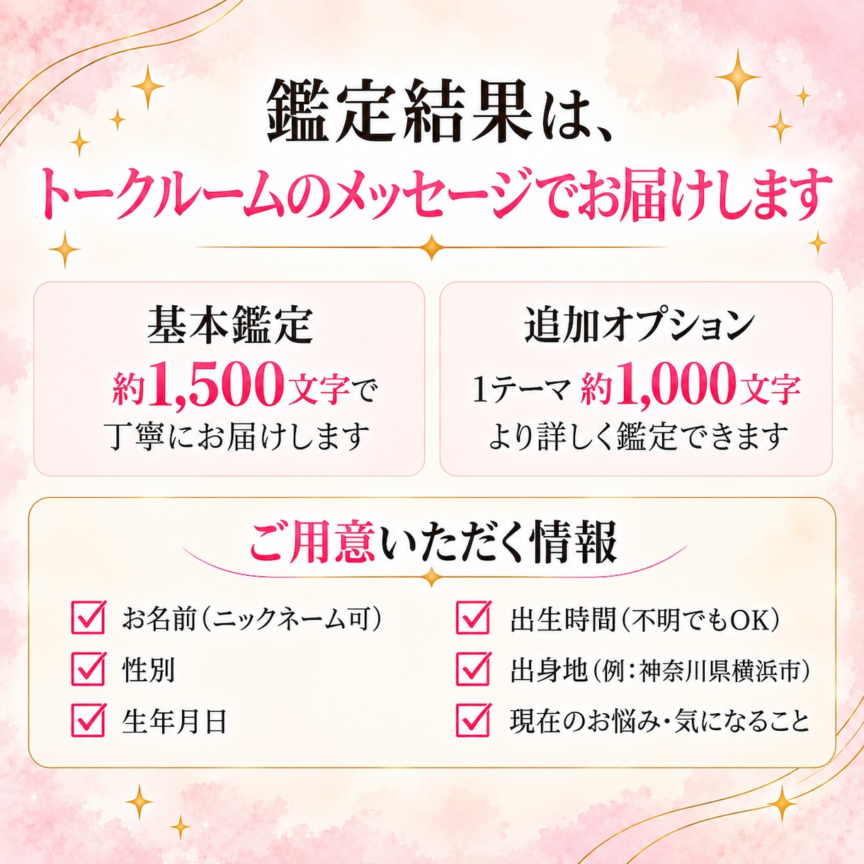 四柱推命×タロットで心の不安を占います 自分の強みを知って、これからの人生が楽しみになる鑑定です イメージ9