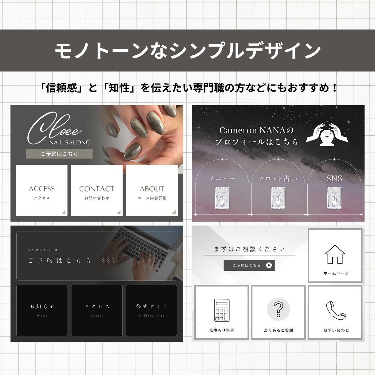 LINEリッチメニュー作成｜集客につなげます 修正無制限｜見やすくクリックされる設計で成果を出します！ イメージ7