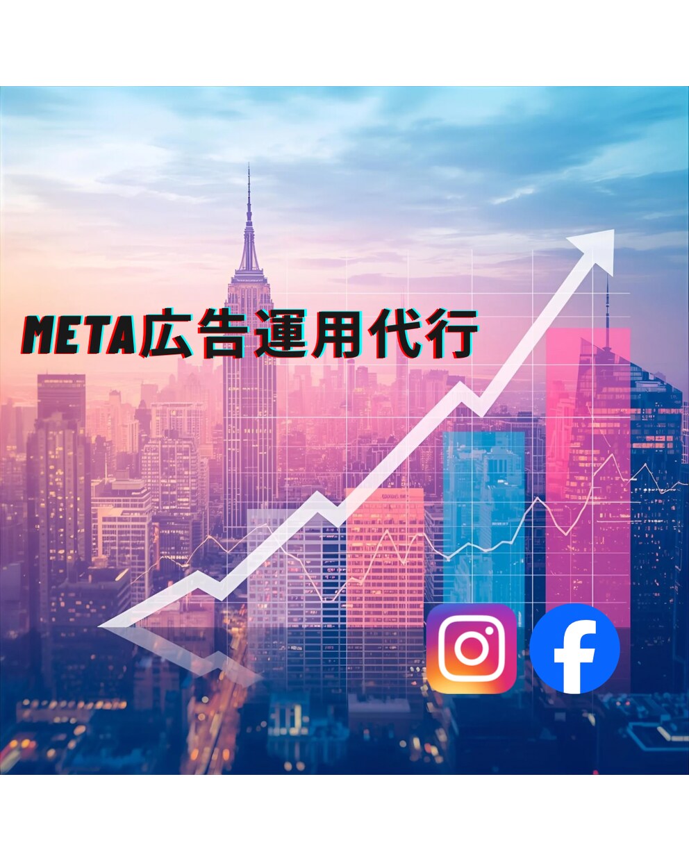 お試し1回Meta広告を見直し改善点を提案ます （お試し1回）Meta広告の改善ポイントを徹底診断します。 イメージ1