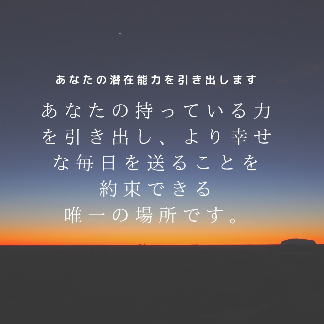 眠っている才能を覚醒させ人生を変える瞬間与えます 秘めた才能を解き放ち、一瞬にして新たな自分に出会う瞬間へ イメージ1