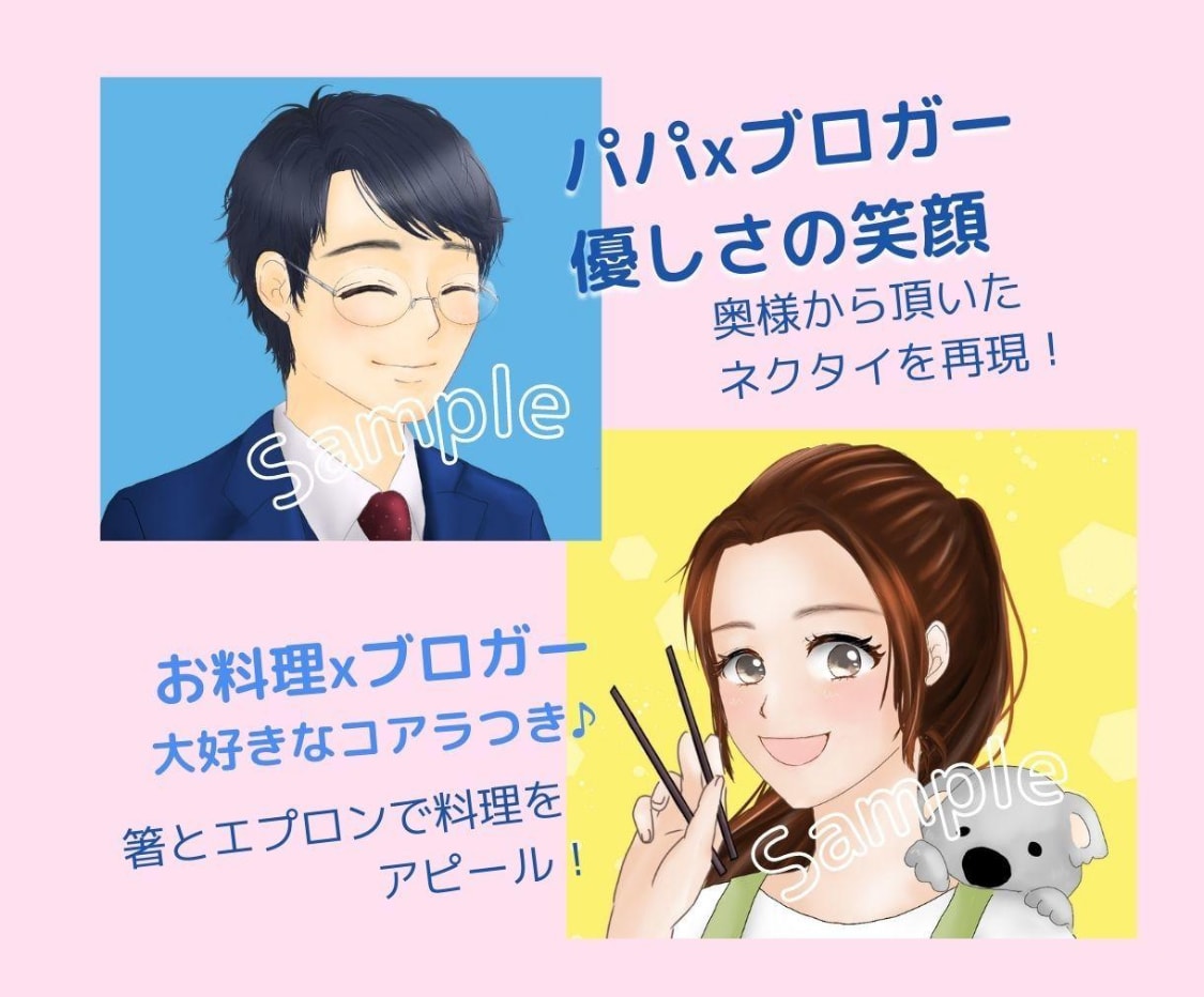SNSが楽しくなる♡イラストアイコン描きます SNSやブログの吹き出しなどに使えるアイコンです♪ イメージ7