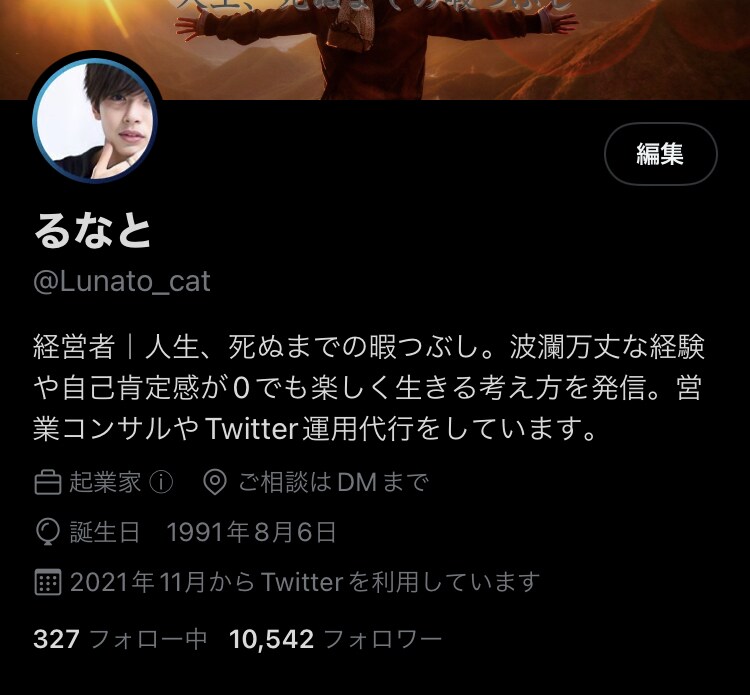 破格！！3ツイート添削ます ツイートが伸びない悩みを解決します イメージ6