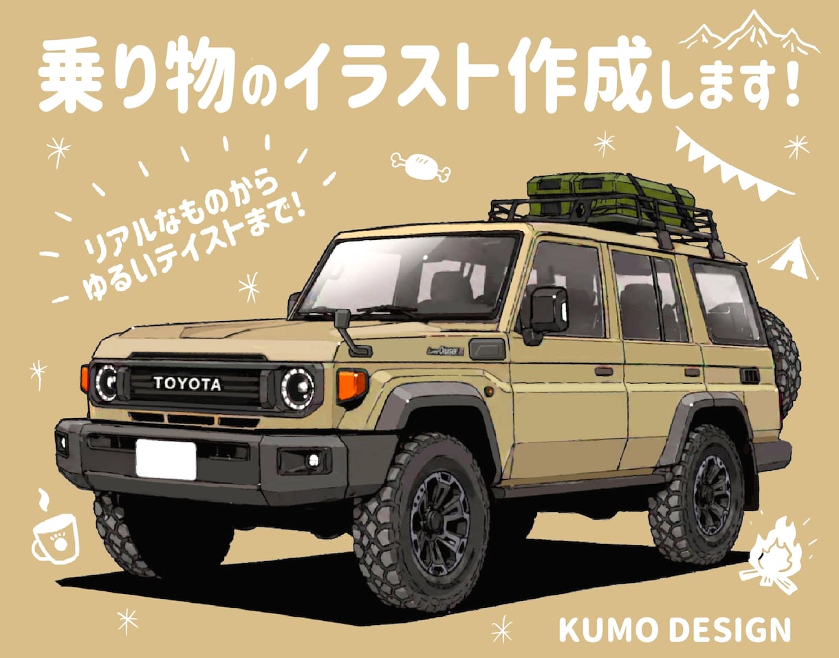あなたの愛車のイラストを作成いたします SNSのアイコン、家族や友人のプレゼントに！ イメージ1
