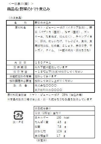 一括表示等の食品表示の作成をサポートします 食品関連の法規制に則った食品表示の作成を支援いたします イメージ1