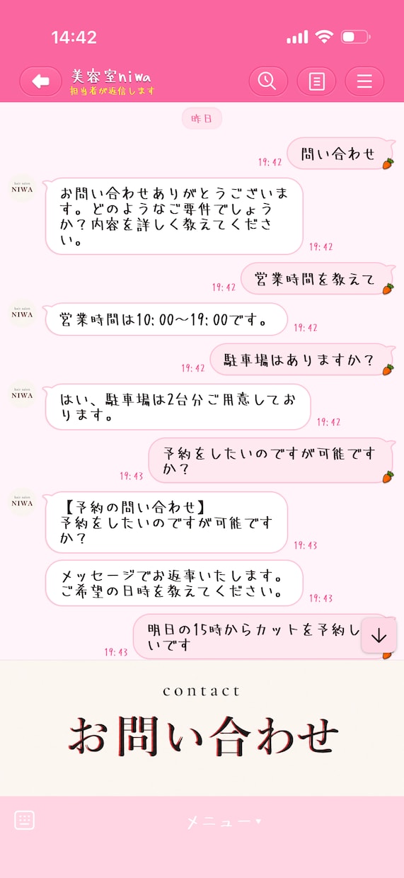 LINEボットで問合せ対応の時間を削減します 3名様限定で25000円→10000円でお作りします！ イメージ2