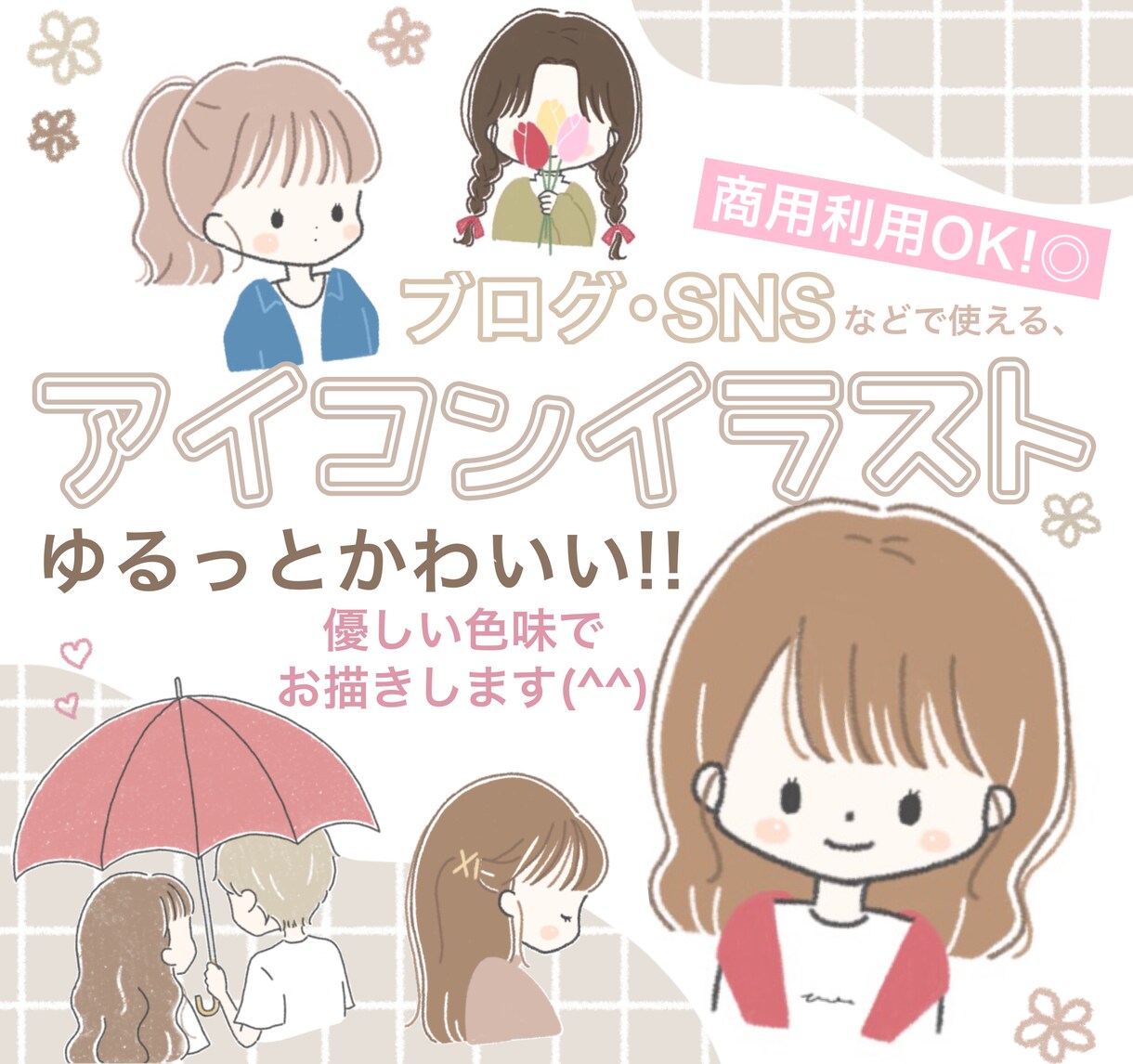 お気に入りのお写真をイラストにします SNS用アイコン、挿絵、お部屋に飾ったりもおすすめ！ イメージ1