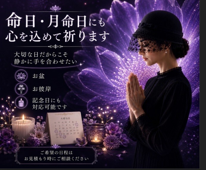 亡きご家族様・ご友人様へ優しい祈りを届けます あなた様の大切な想いを、祈りに込めて捧げます イメージ8