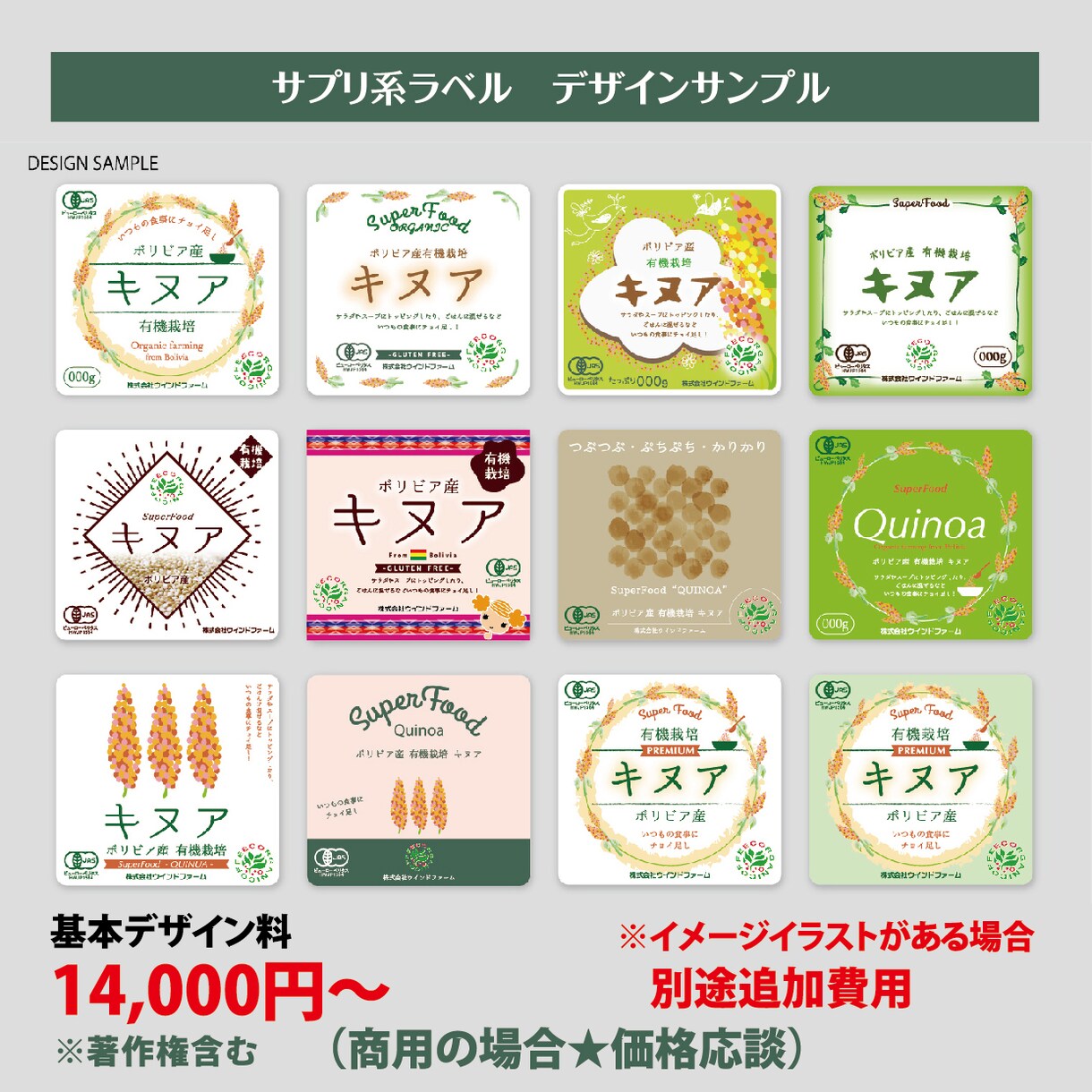 ラベルシールを14000円※よりデザインします 洒落たデザインのラベルシールを作りたい方に！ イメージ5