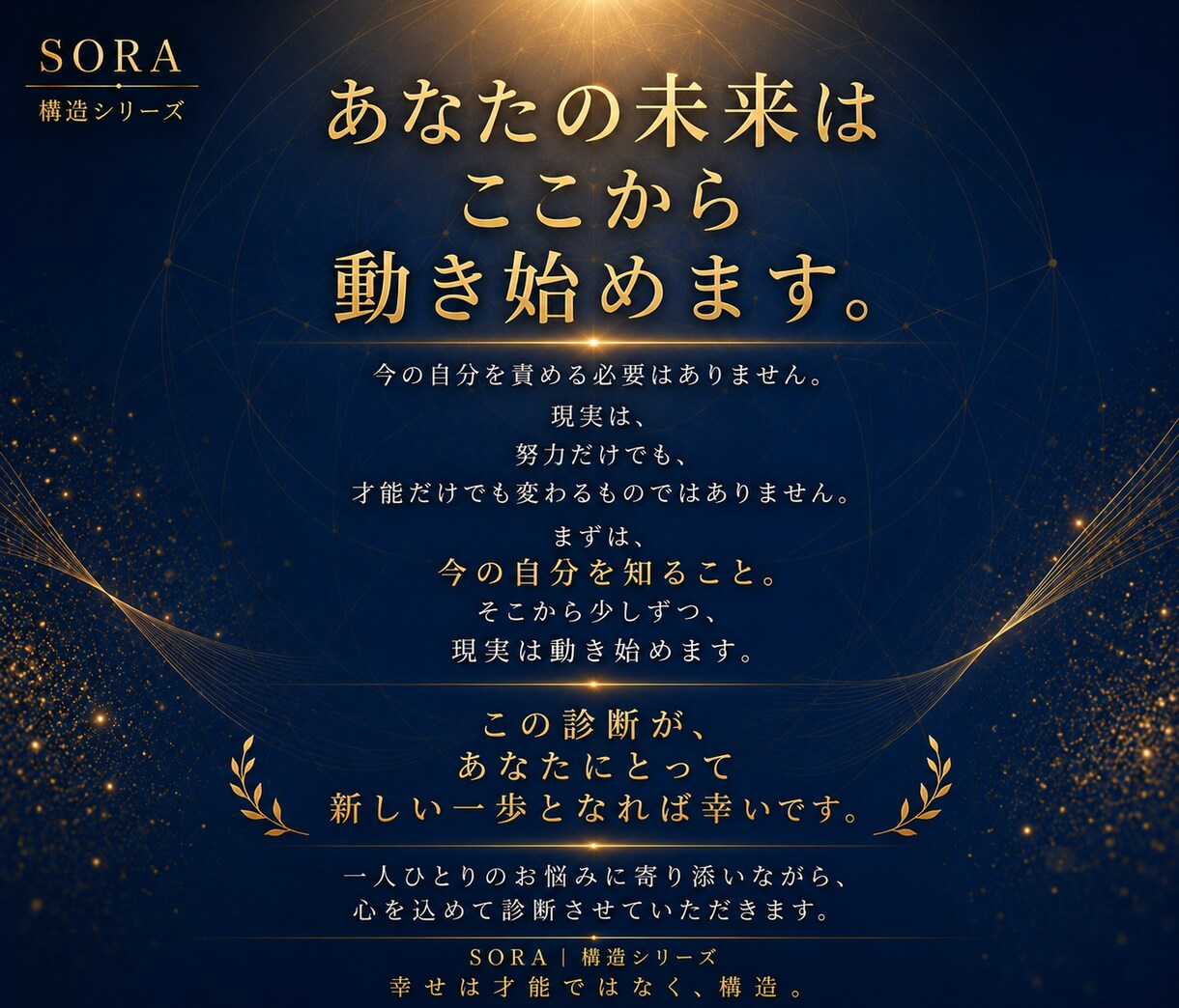 お金が巡らない原因を構造から読み解きますます 豊かさが止まる原因はここでした イメージ8