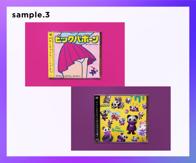 都内のデザイナーが、CDジャケットを作成します 広告経験10年以上のデザイナーが実績に直結するデザインを提供 イメージ5