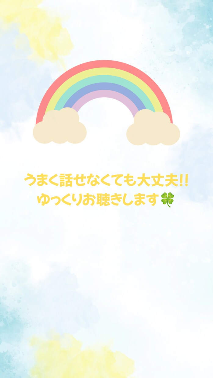 なんだか寂しい。そんな時、じっくりお話聴きます 一人じゃないって感じられる、あなたの居場所を。 イメージ3