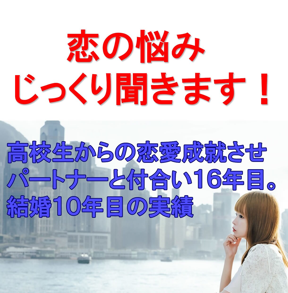 プロ資格有、恋、婚活、結婚生活の悩み相談うけます プロ資格有、カウンセリング実務11年の実績相談 イメージ3