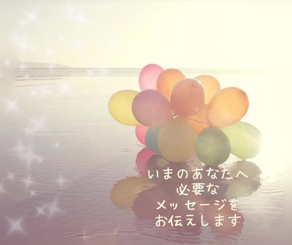 導き｜人生の転機に「今」必要なメッセージを届けます このままでいいの？今の状況を整理し、選択の軸を整えます イメージ2