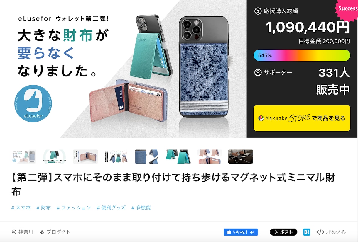 Makuake・CAMPFIREのページ作成します クラファン用デザイン&画像制作、入力までまるっとおまかせ! イメージ4