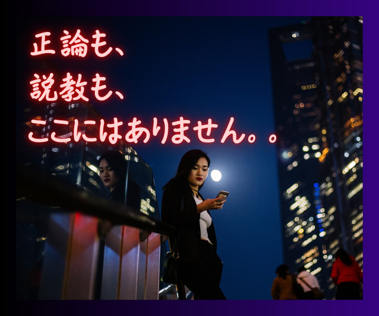 副交感神経直通ボイスで愚痴、雑談、壁打お供します 覚醒した脳を休める「メンタル・チューニング室」 イメージ4