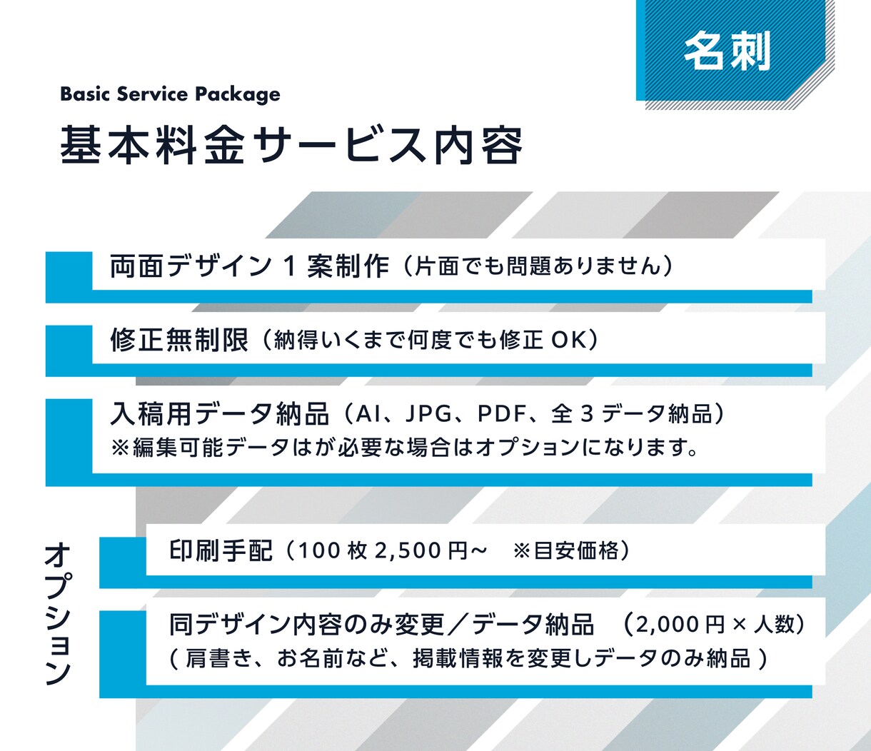 ロゴ＆名刺デザインをセットで制作いたします 修正無制限＆キャンセル保証つき。初めての方も安心のサービス イメージ7
