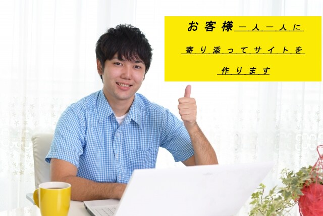 wordpressで丁寧なホームページ作ります 会社・個人のHP　イメージ通り作成します イメージ1