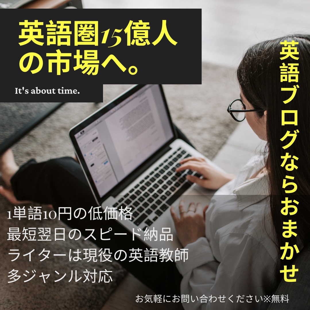 即納！英文で記事/ブログをライティングします 今の時代だからこそ、海外へ日本の良さを発信したい イメージ1