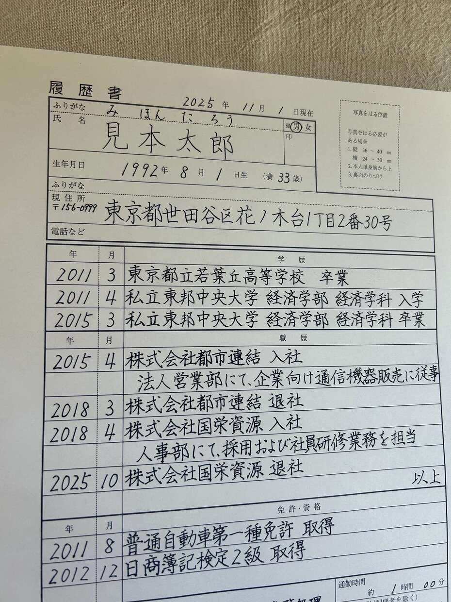 履歴書・願書　美しい手書きで印象アップします 「第一印象を大切にしたい書類」を、心を込めて代筆いたします。 イメージ1