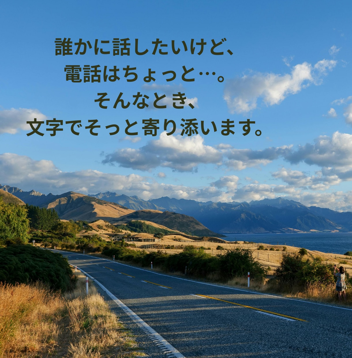 24時間チャット。あなたの心に寄り添います どんな話も寄り添います^ ^雑談、相談、悩み、なんでもOK！ イメージ7
