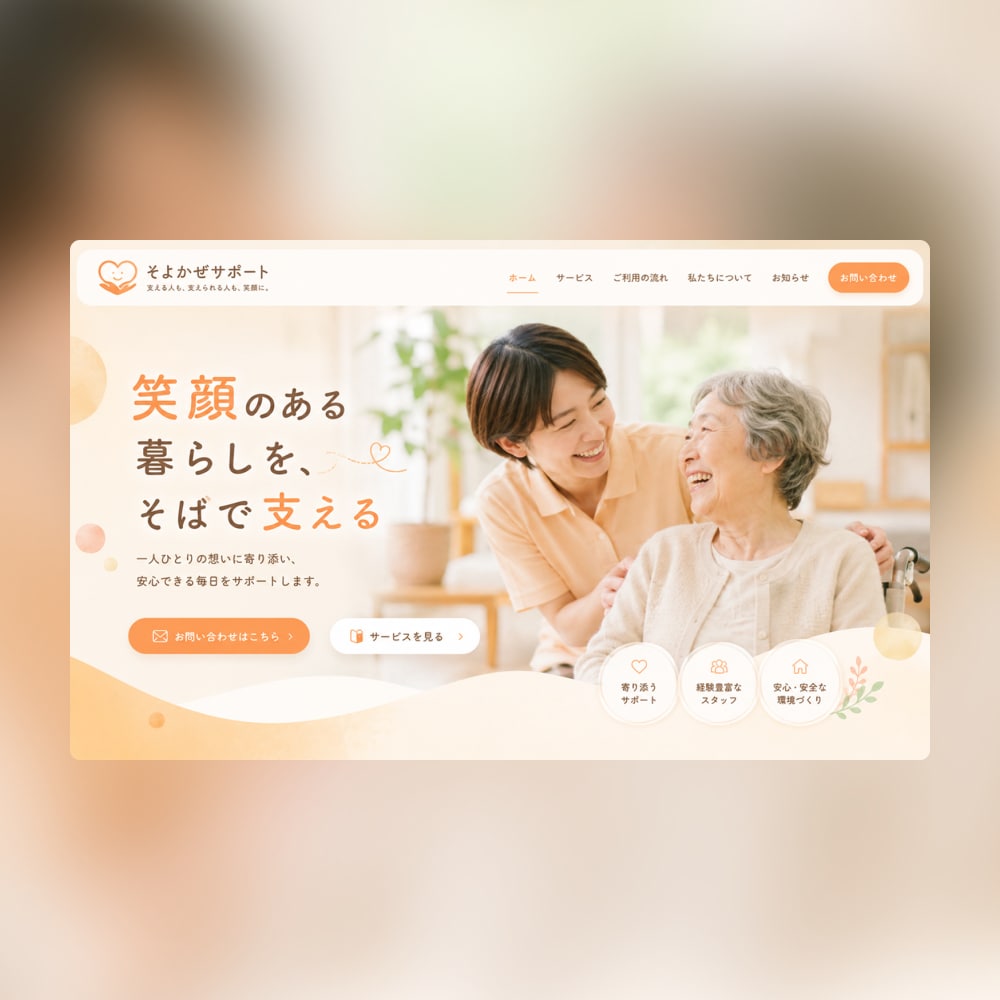 2名様限定価格｜高品質なホームページを制作します 中小企業様・個人事業様におすすめ！はじめての方も徹底サポート イメージ7