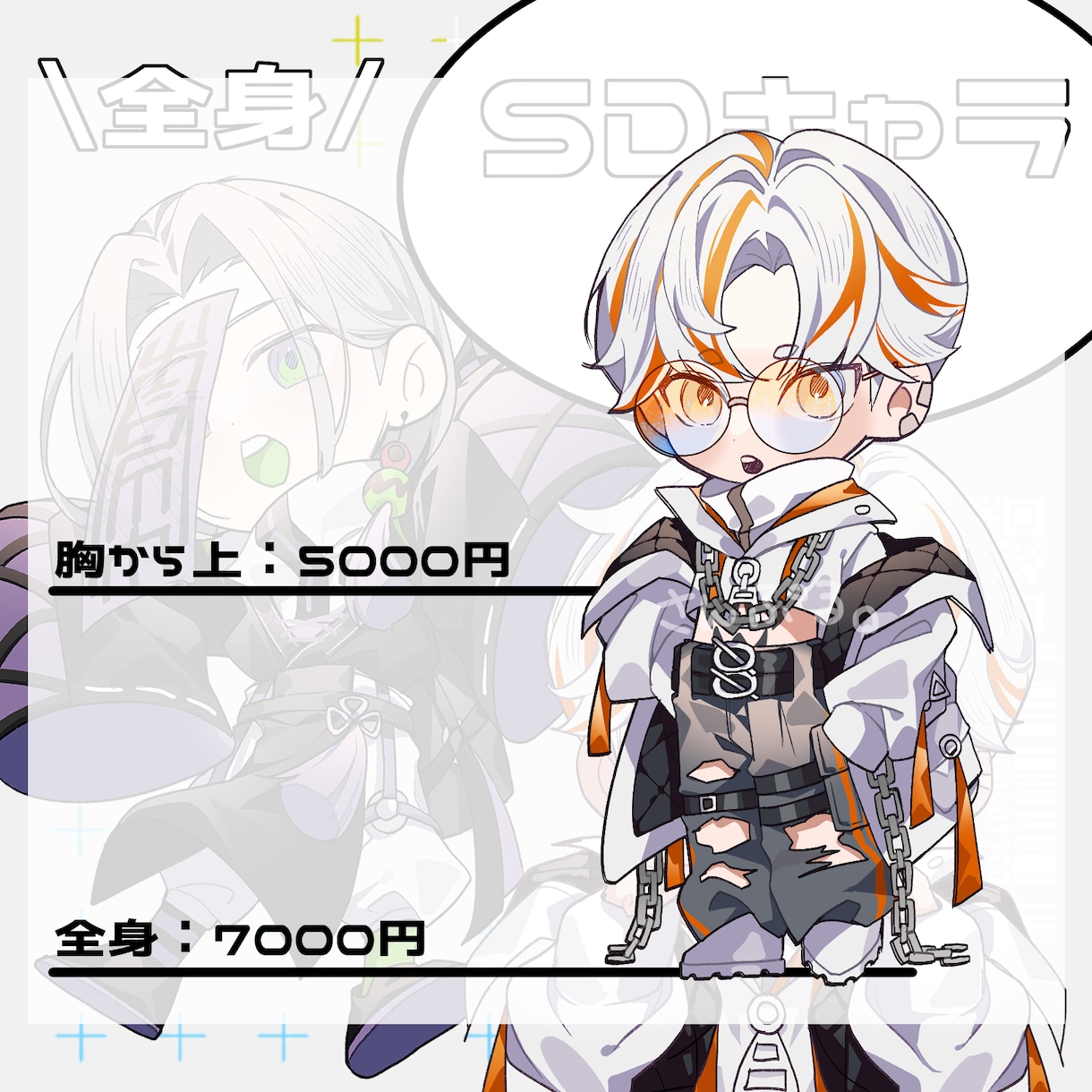 SDキャラ、ミニキャラ、ちびキャラ制作します かっこいい！かわいい！SNSアイコンや動画に！ イメージ2