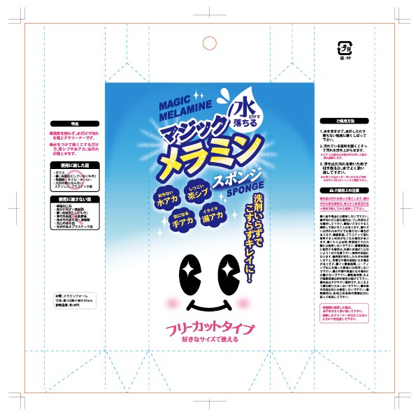 日用品/衛生用品パッケージデザイン制作します 制作実績多数！安心してご依頼ください！ イメージ7