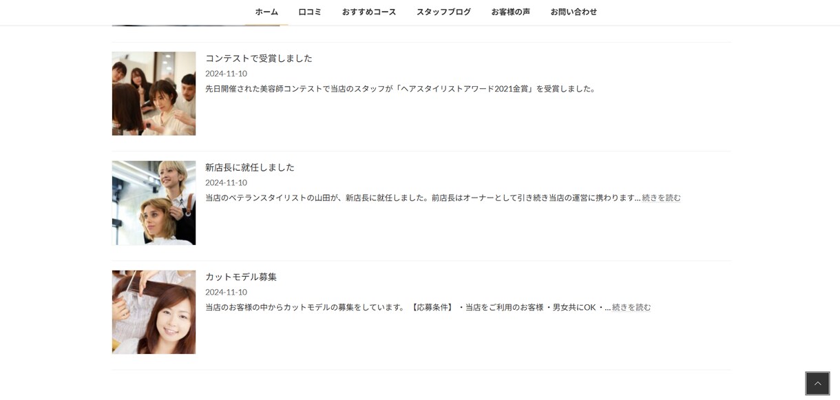 WordPressでホームページを制作します 高品質、丁寧な対応！おしゃれで格好良いホームページ制作！ イメージ8