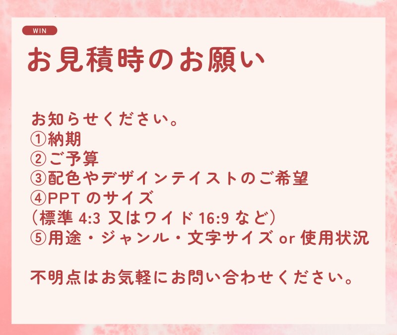 Power Point資料作成します ビジネス用の見やすい図や表現を強化します。 イメージ3