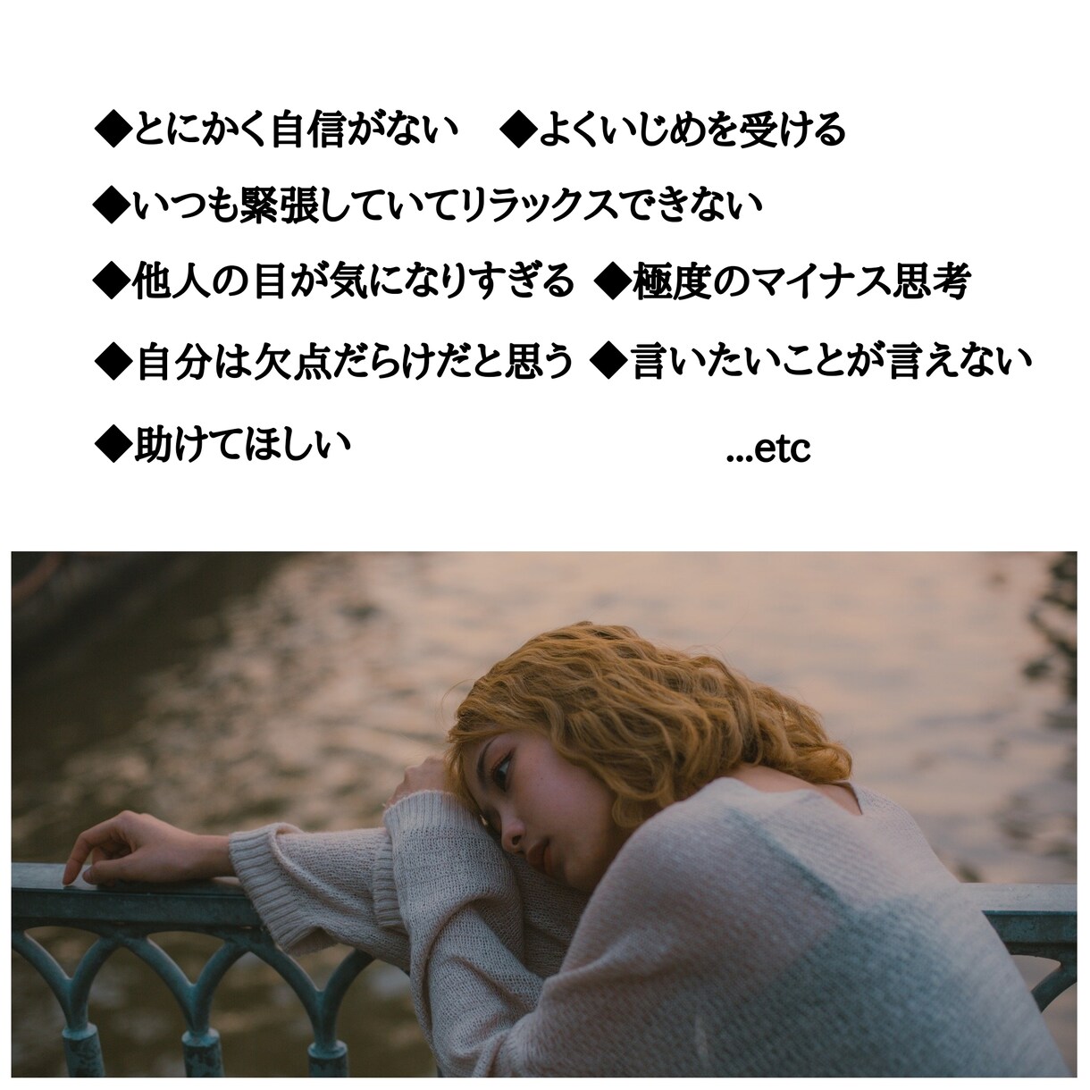 生きてるだけでツライ!を元虐待児が相談に乗ります アダルトチルドレン特有の生きづらさから解放されよう♪ イメージ2