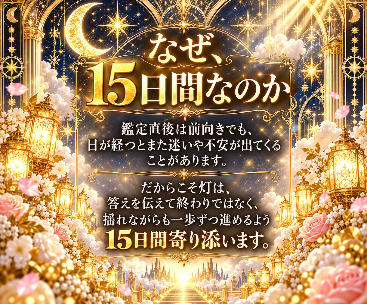 相手の気持ちを占い15日間伴走します 答えを探し続ける恋愛から、自分で未来を動かす15日間へ イメージ3