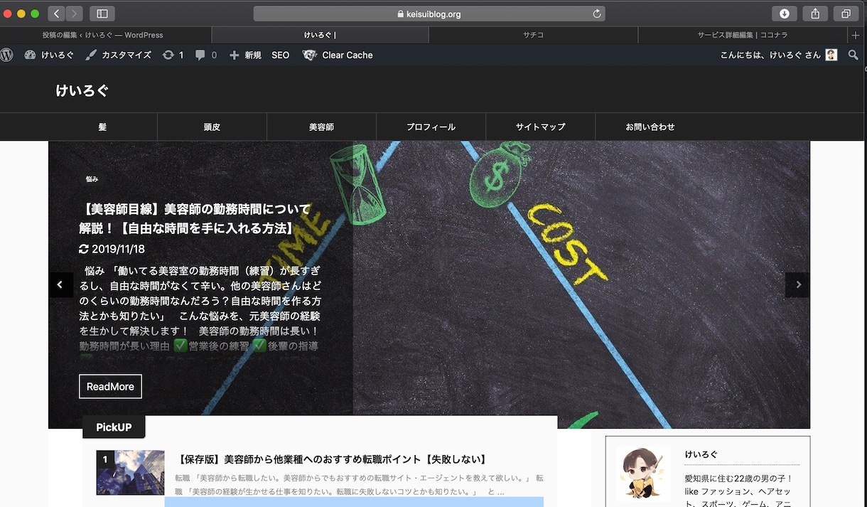 初心者用！Wordpressを立ち上げます 初心者限定でSEO対策・ブログ必須ツールを教えます。 イメージ2