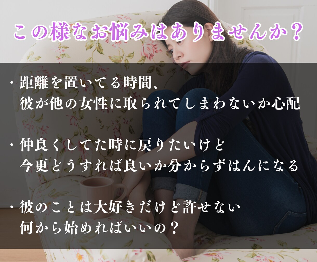 本気で復縁したい方のみ霊視で占います 彼の本音が分かる。復縁を引き寄せる霊視鑑定でアナタを導く イメージ3