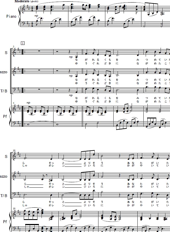 作曲家があなたの大切な詩を合唱曲にいたします 楽譜のPDFとデモ音源(鑑賞用ではありません）で納品します。 イメージ1