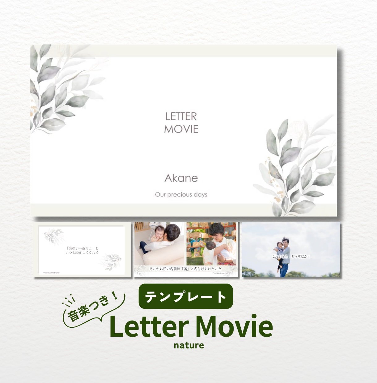 結婚レタームービー・花嫁の手紙テンプレ自作できます パワポまたはCanvaで作れる！デザインも3種類から選べる！ イメージ1